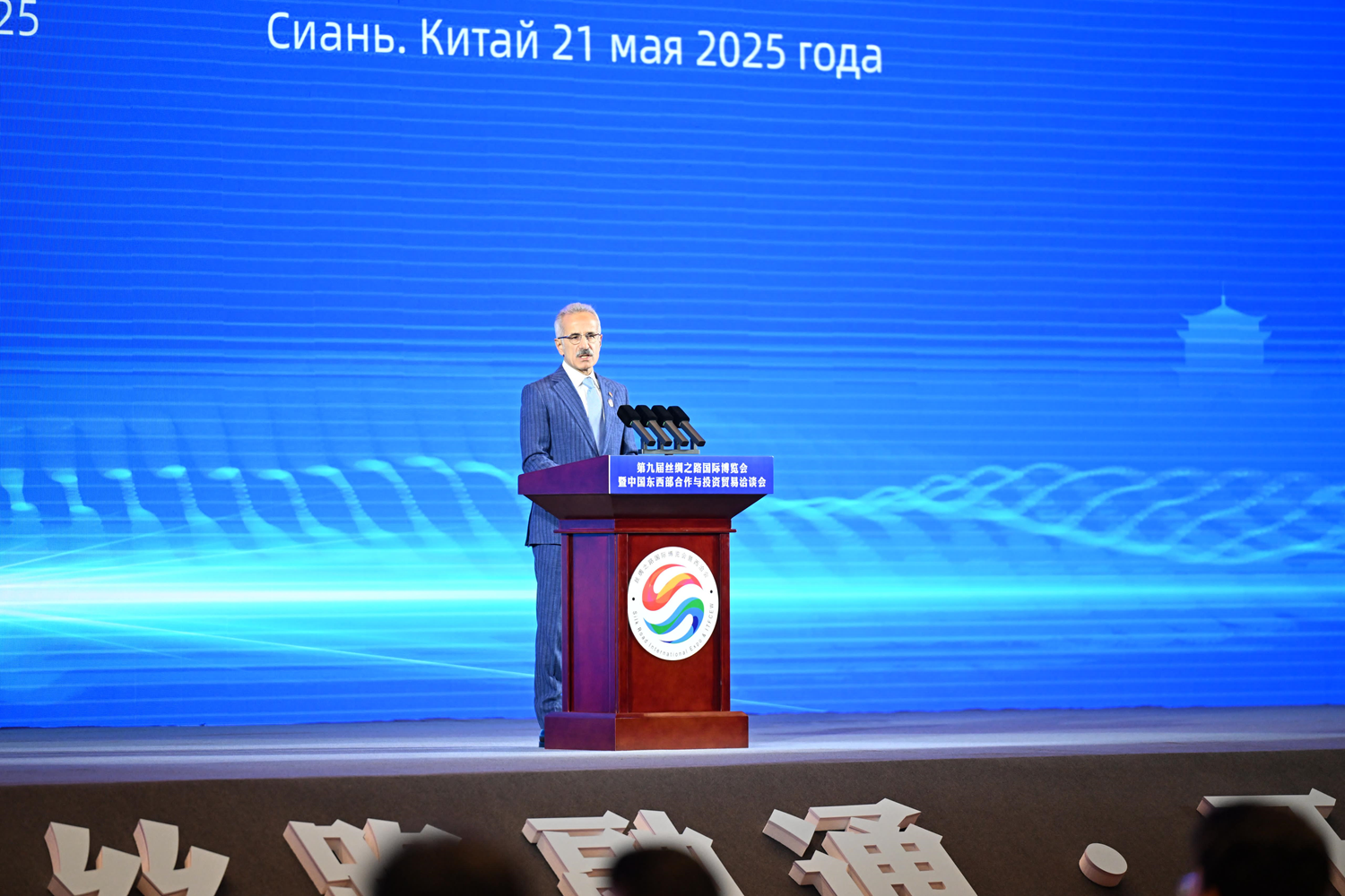 Bakan Uraloğlu: Türkiye, İpek Yolu ve Kuşak yol girişimlerini desteklemeye devam edecek