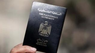 İşgalci İsrail'de ''Filistin'' tartışması... Pasaport mührü rahatsız etti