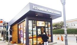 İBB'de "Halk Ekmek" büfeleri skandalı! Şehit yakını yerine yandaşa dağıttılar