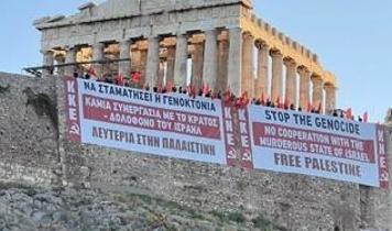 Parthenon Tapınağı'nda Gazze'ye destek