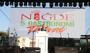 Niğde'de "5. Gastronomi Festivali" başladı